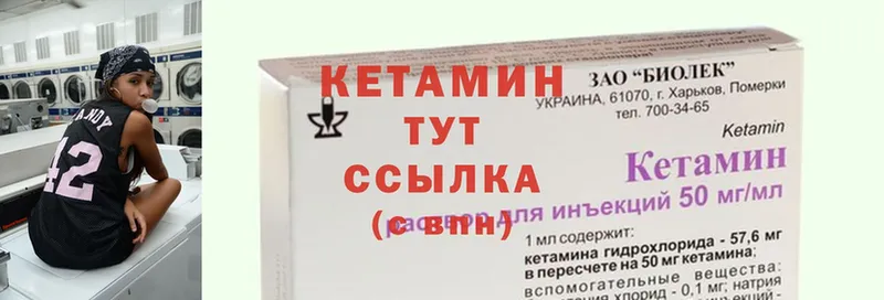 Кетамин VHQ  Буй 